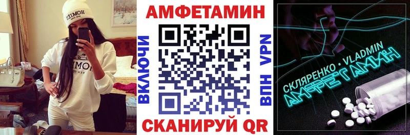 АМФЕТАМИН VHQ  Сердобск 