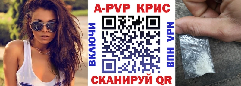 А ПВП Crystall  где можно купить наркотик  Сердобск 