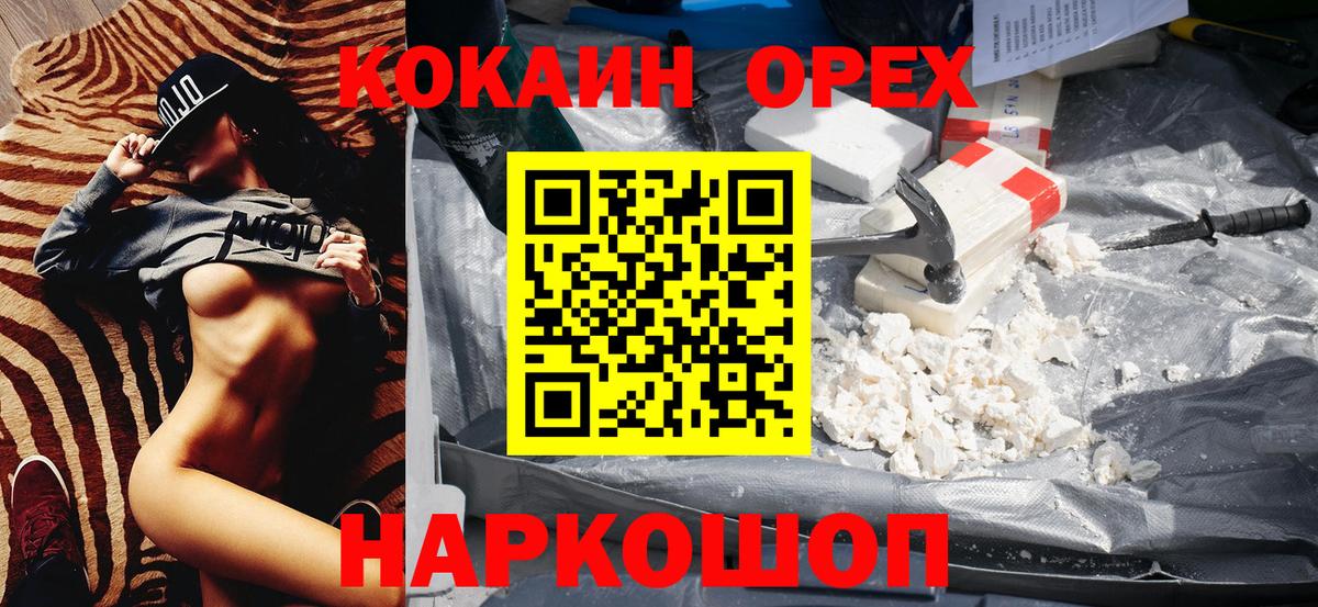 Кокаин  КОКАИН 99%  купить   Сердобск  Cocaine Боливия  Вход с VPN 