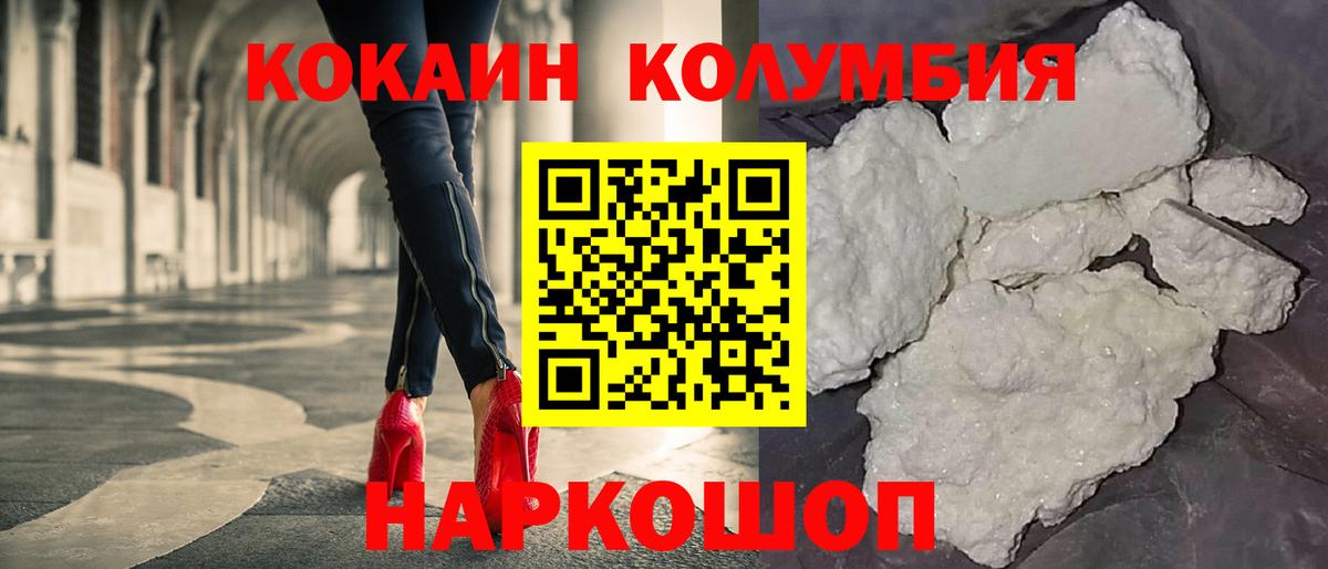 Кокаин Эквадор Сердобск