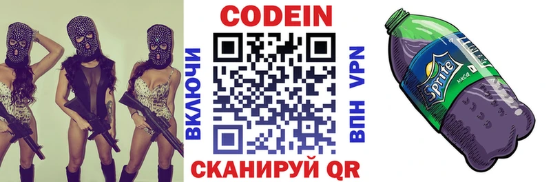 Кодеиновый сироп Lean напиток Lean (лин)  OMG ССЫЛКА  Сердобск  магазин   
