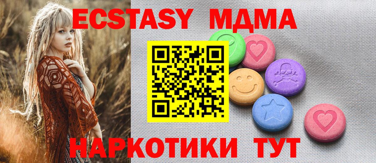 Ecstasy 300 mg  Экстази  Вход с VPN  Сердобск  Экстази 250 мг 
