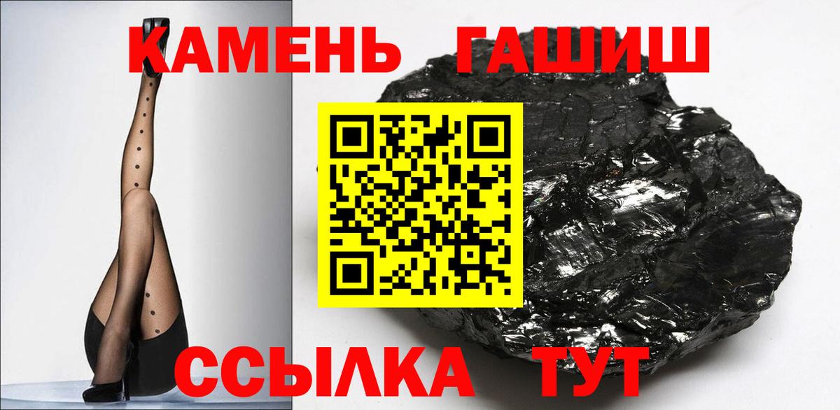 ГАШИШ  Гашиш убойный  Вход с VPN  Сердобск 