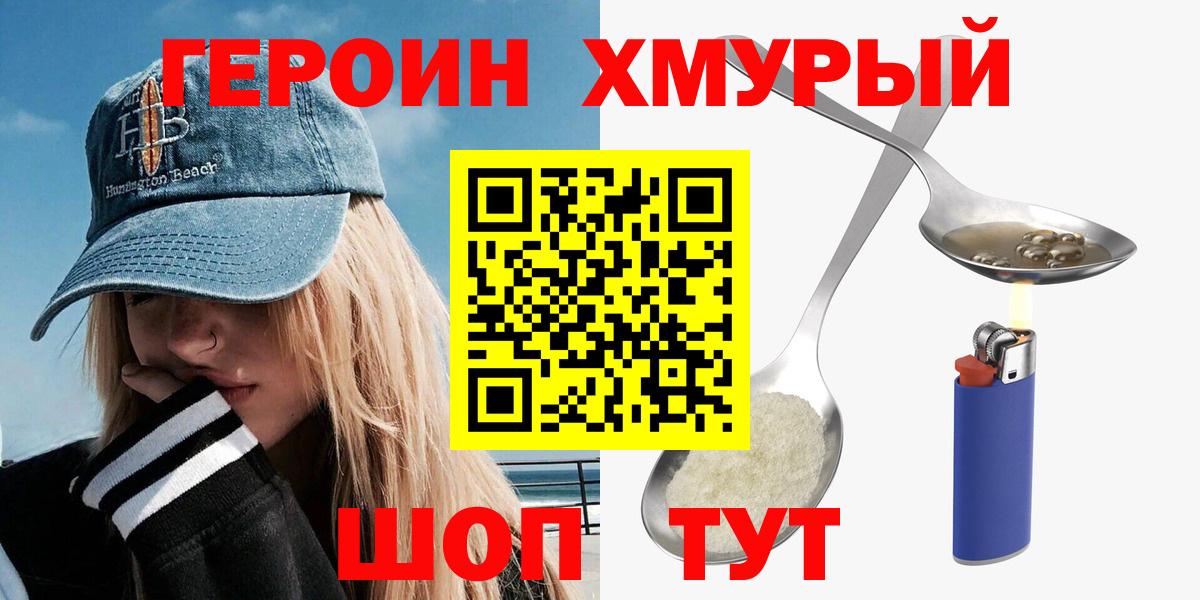 ГЕРОИН герыч  Вход с VPN  Сердобск 