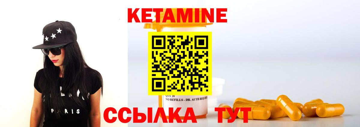 КЕТАМИН VHQ  КЕТАМИН VHQ  Сердобск  Вход с VPN 