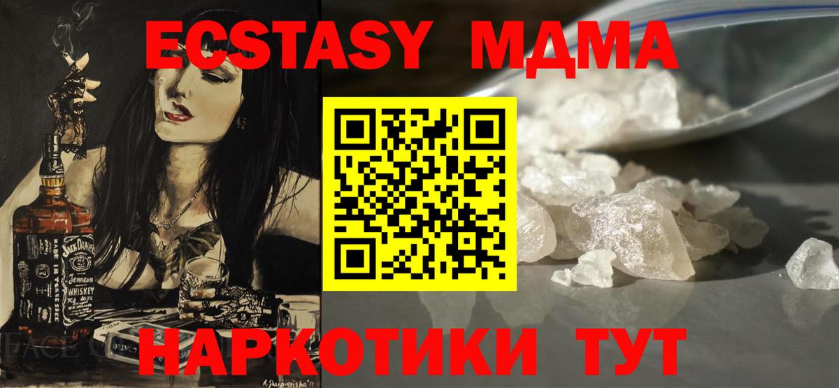 MDMA crystal  MDMA crystal  Вход с VPN  Сердобск 
