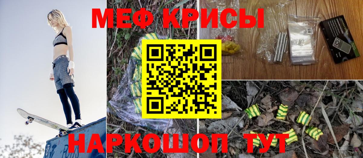 Меф Сердобск