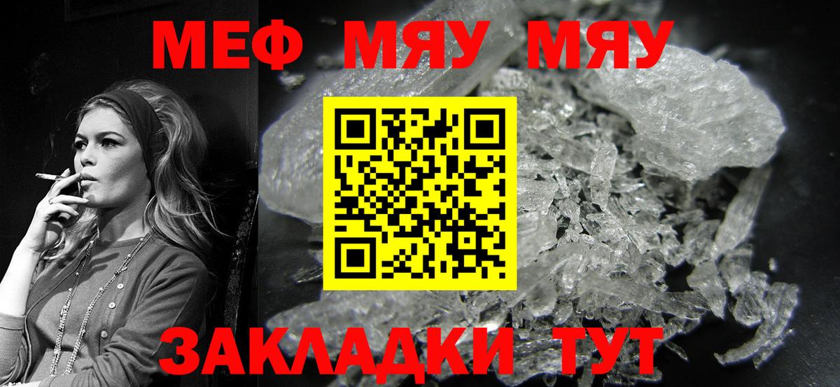 Сердобск  Мефедрон кристаллы  Меф VHQ  МЕФ  Вход с VPN 
