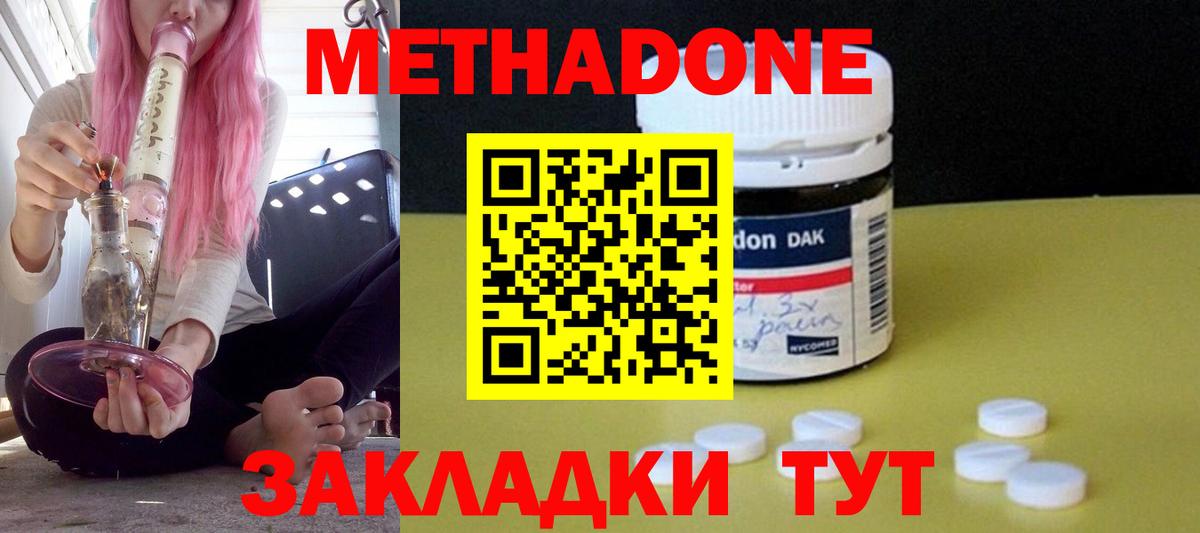 МЕГА   МЕТАДОН VHQ  Вход с VPN  Сердобск  МЕТАДОН кристалл 
