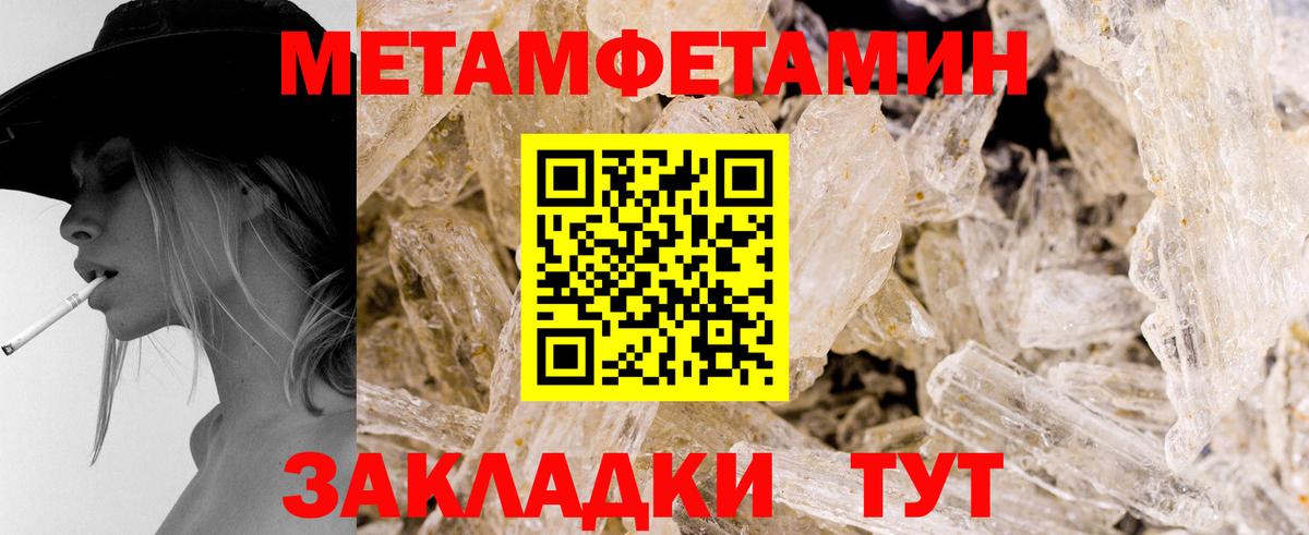Первитин  Первитин Декстрометамфетамин 99.9%  Вход с VPN  Сердобск 