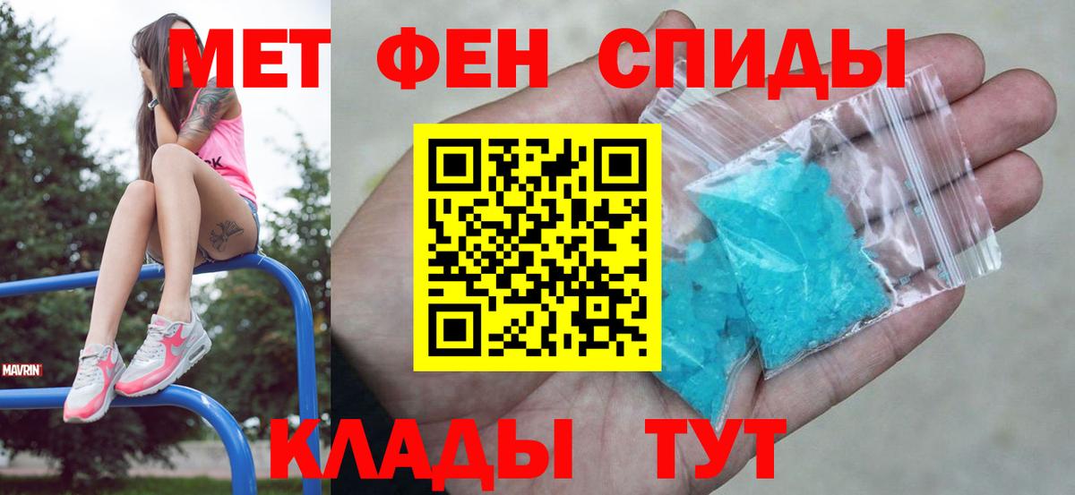 Метамфетамин витя Сердобск