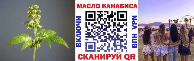 ТГК THC oil  Сердобск 