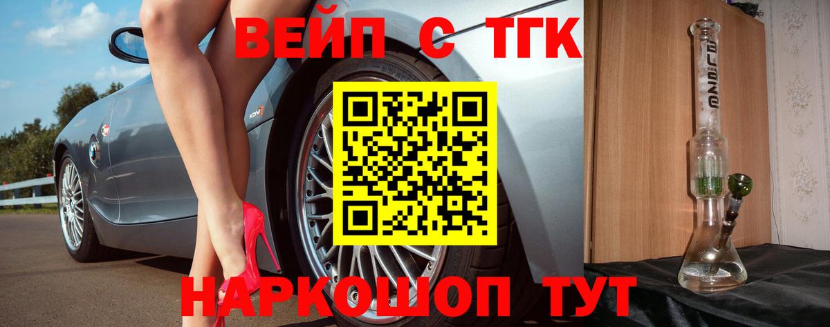 ТГК концентрат Сердобск
